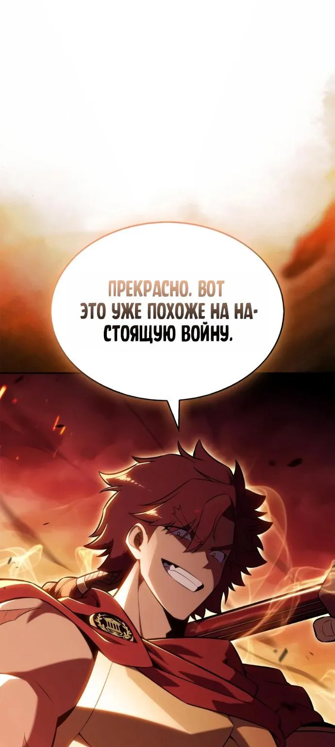 Нуб максимального уровня — Глава 279, страница 59