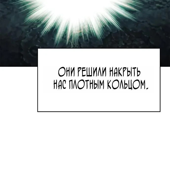 Нуб максимального уровня — Глава 279, страница 64
