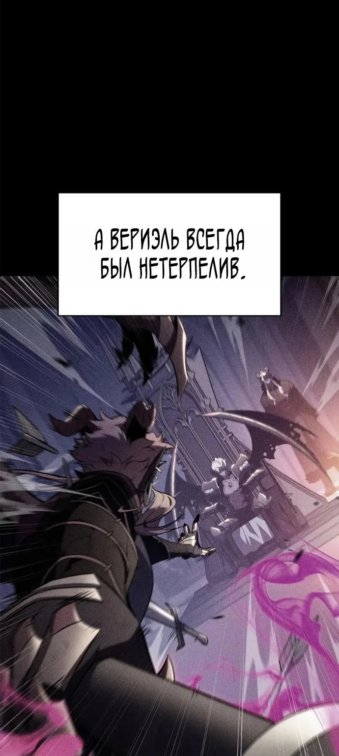 Нуб максимального уровня — Глава 279, страница 71