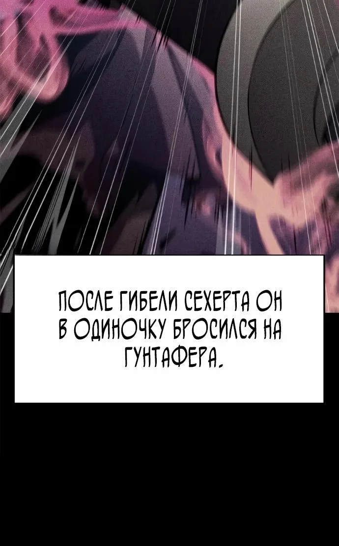 Нуб максимального уровня — Глава 279, страница 72