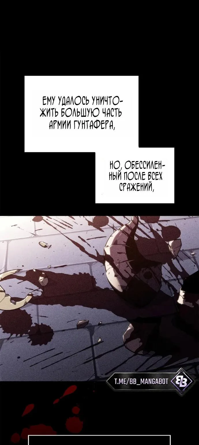 Нуб максимального уровня — Глава 279, страница 73