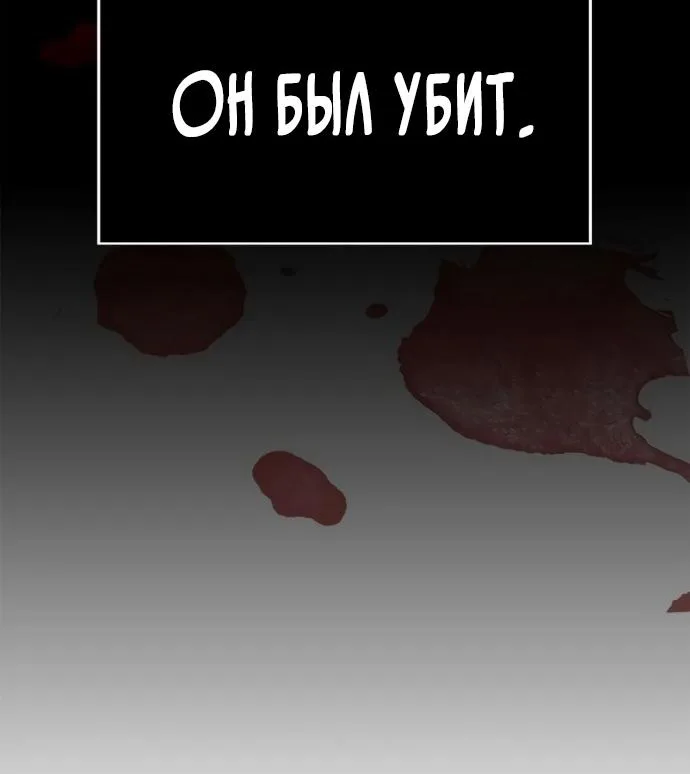 Нуб максимального уровня — Глава 279, страница 74