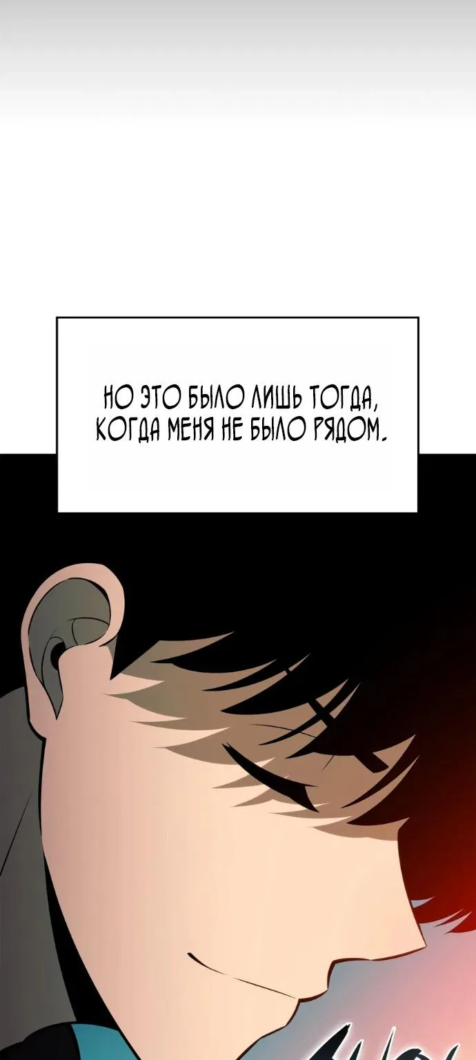 Нуб максимального уровня — Глава 279, страница 75