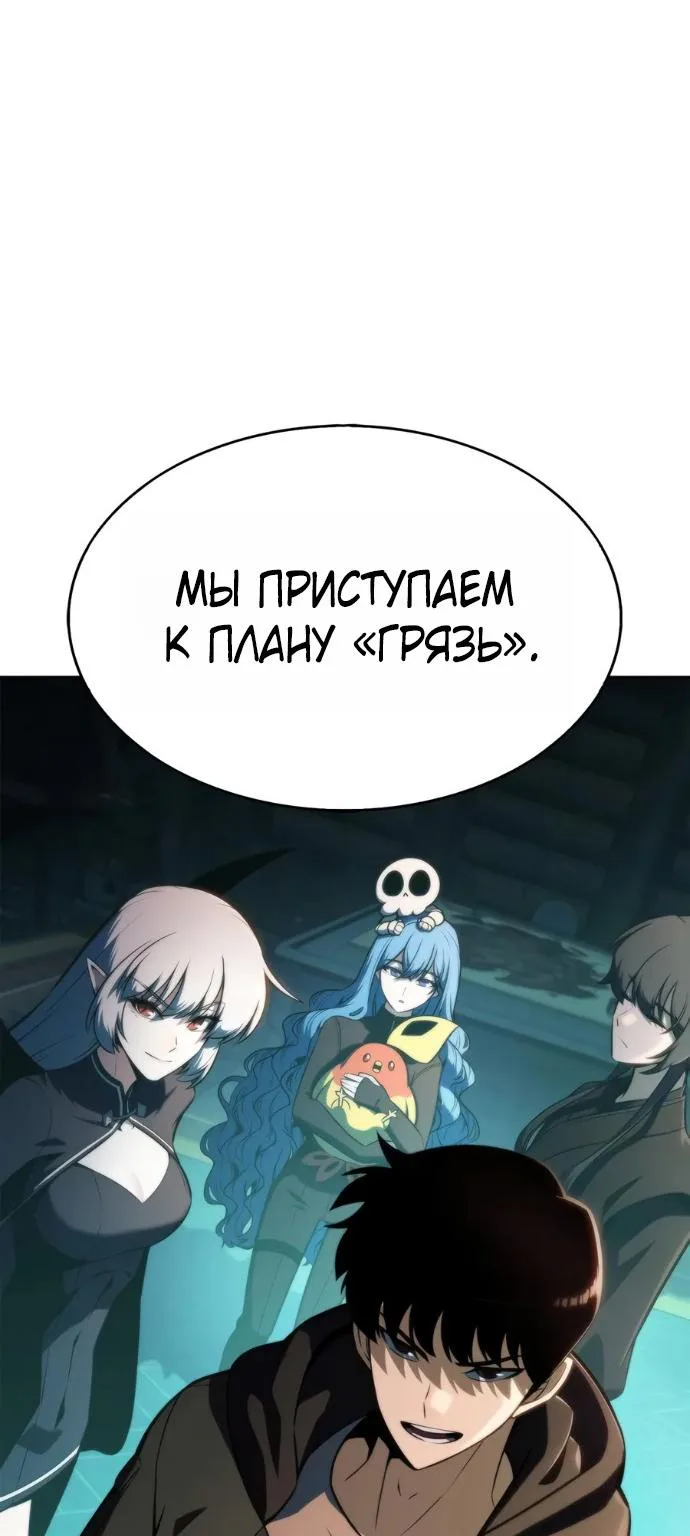 Нуб максимального уровня — Глава 279, страница 83