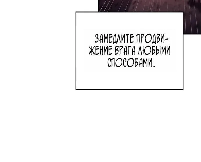 Нуб максимального уровня — Глава 279, страница 89