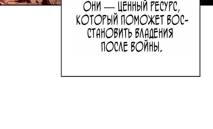 Нуб максимального уровня — Глава 279, страница 96