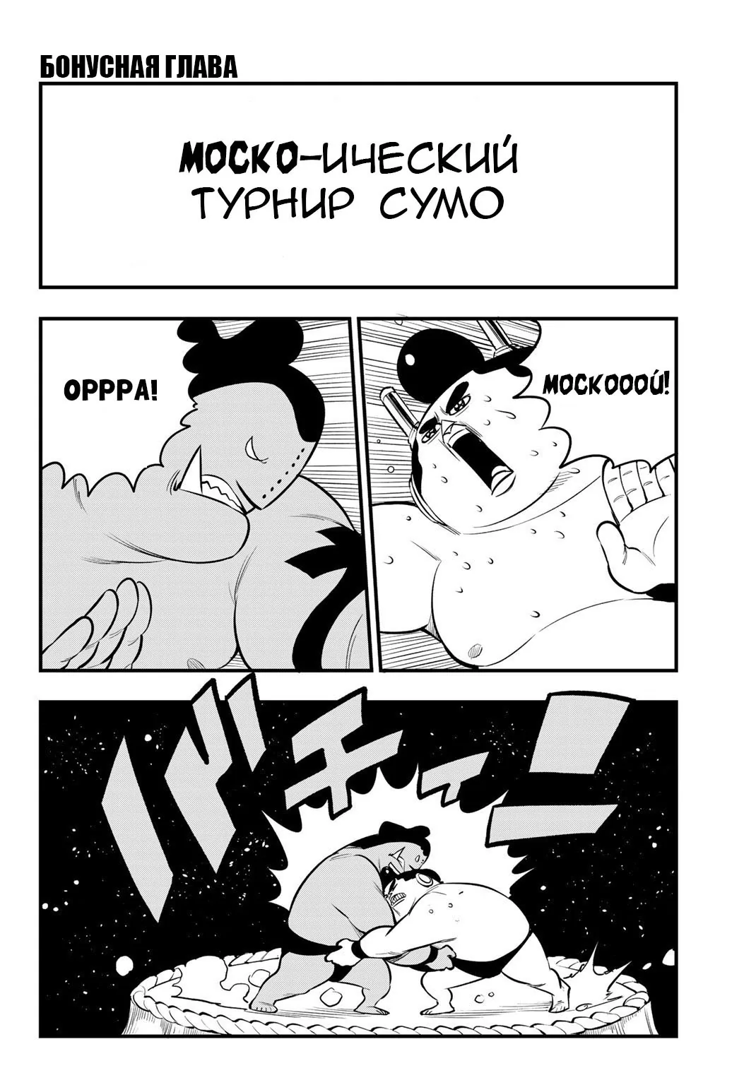 Нулевой Эдем: Эденс Зеро — Глава 122.5, страница 1