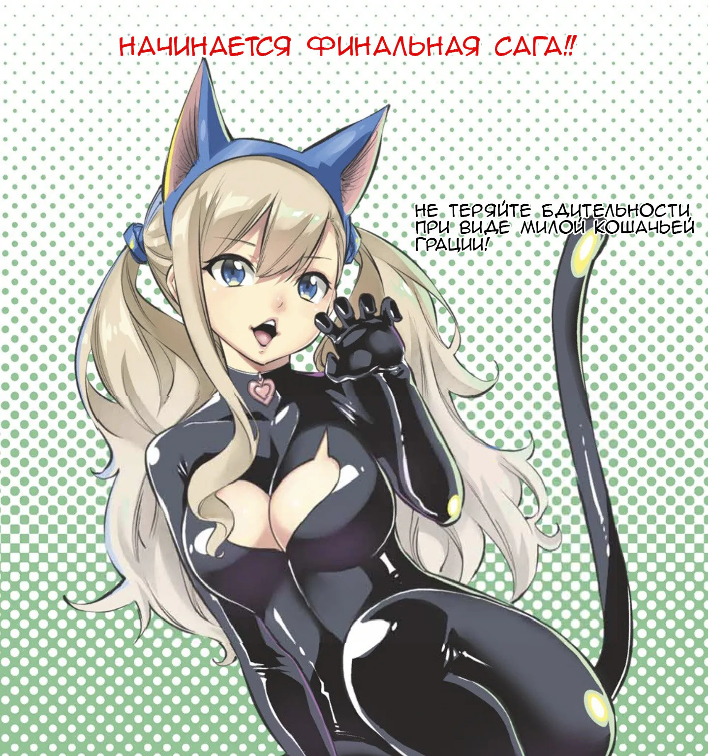 Нулевой Эдем: Эденс Зеро — Глава 228, страница 1