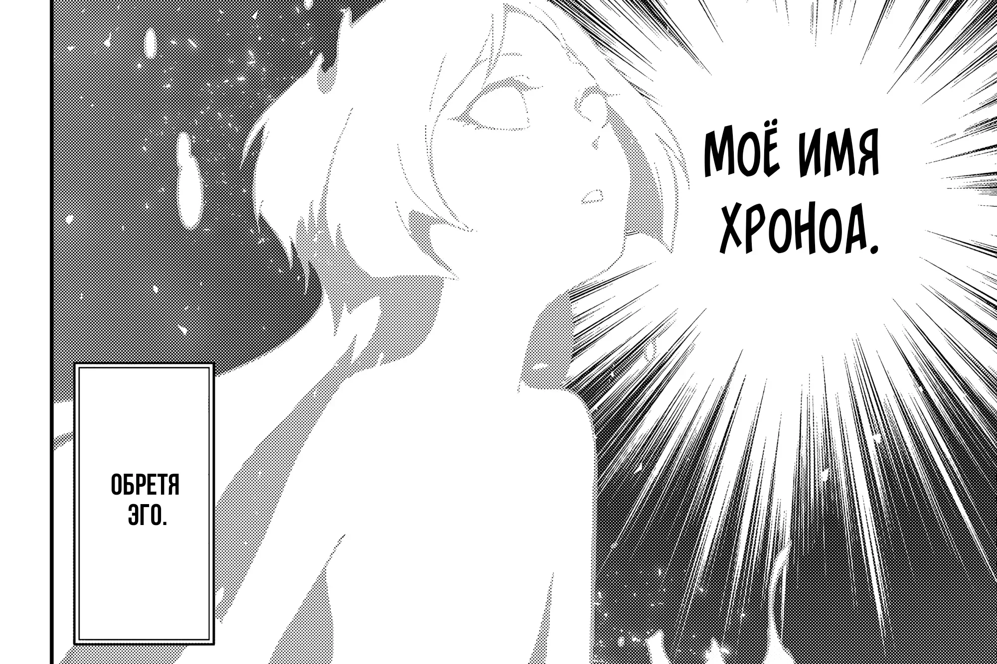 О моём перерождении в слизь — Глава 145, страница 4