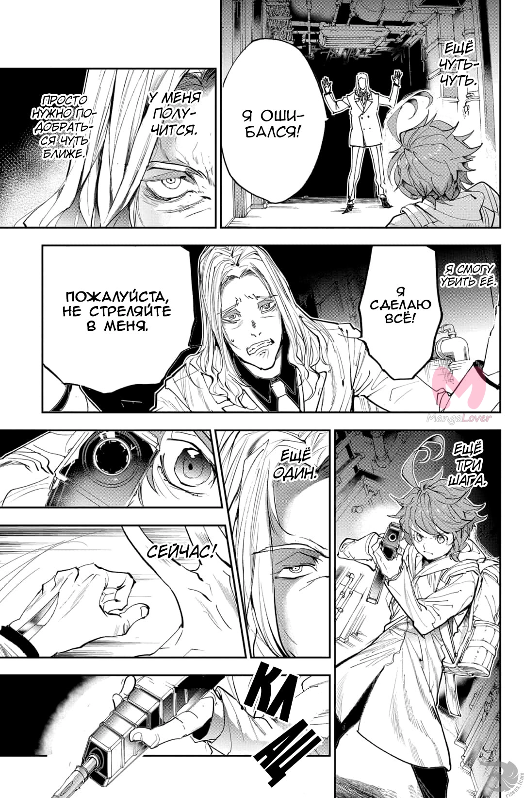 Обещанный Неверленд — Глава 172, страница 6