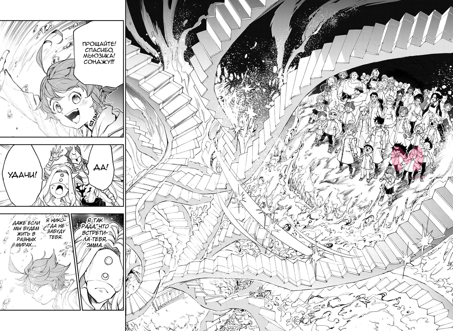Обещанный Неверленд — Глава 178, страница 17