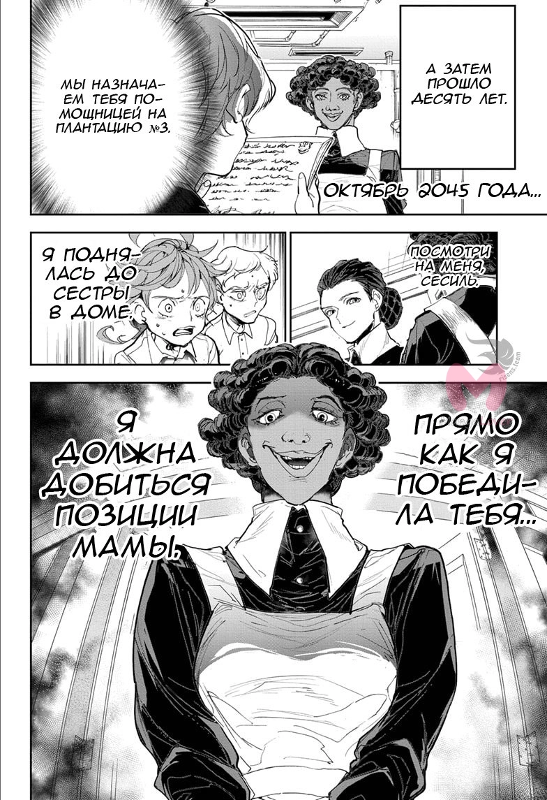 Обещанный Неверленд — Глава 183, страница 34