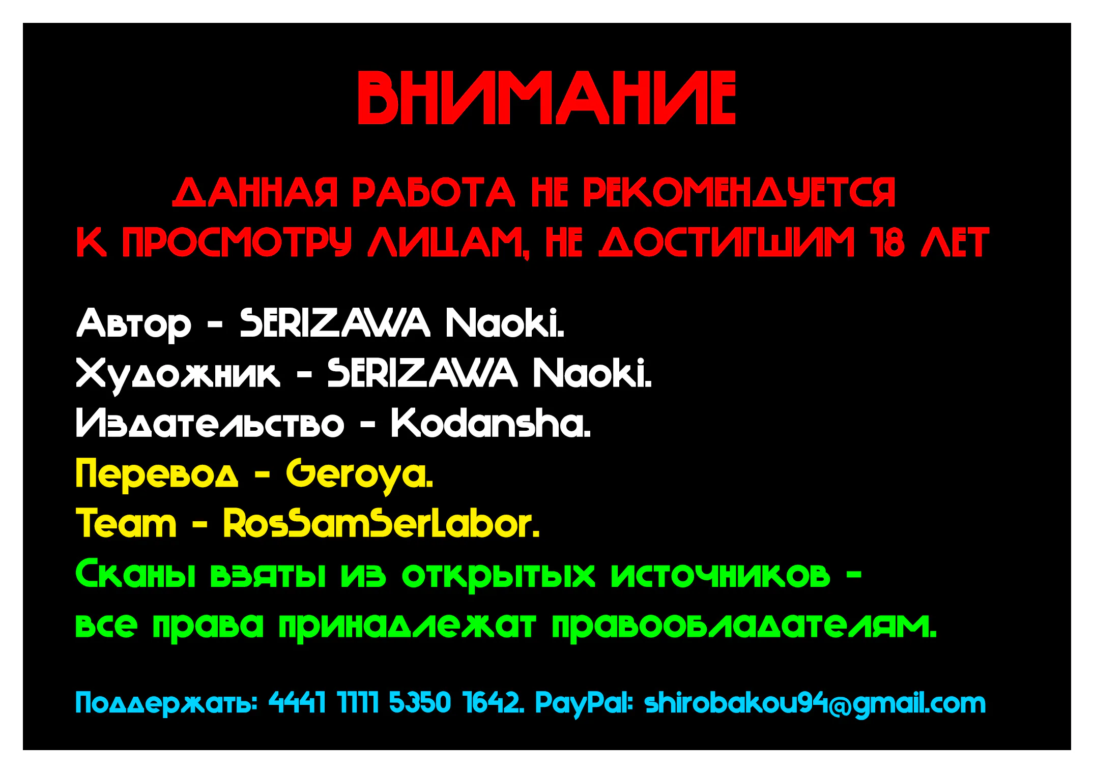 Обезьяна и замок — Глава 161, страница 1
