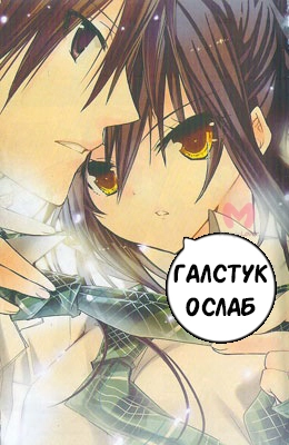 Обмани меня! — Глава 59, страница 35