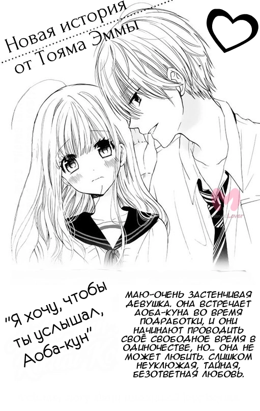 Обмани меня! — Глава 75, страница 8