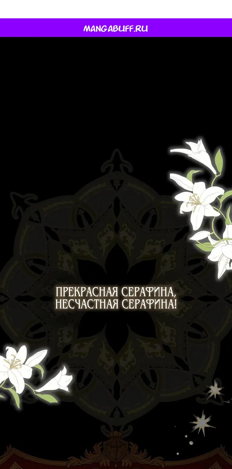 Обстоятельства, по которым меня выбрала злодейка — Глава 1, страница 1