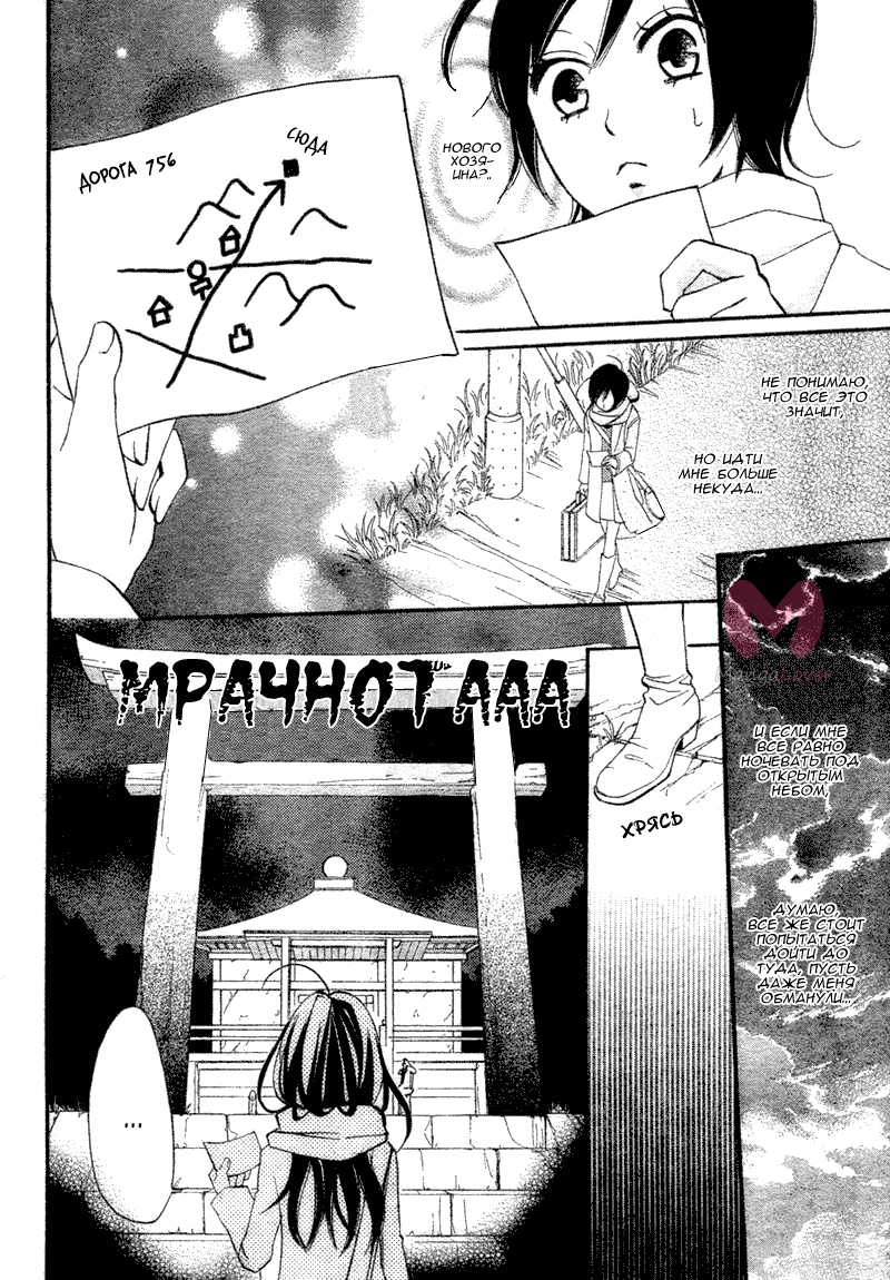 Очень приятно, Бог — Глава 1, страница 15
