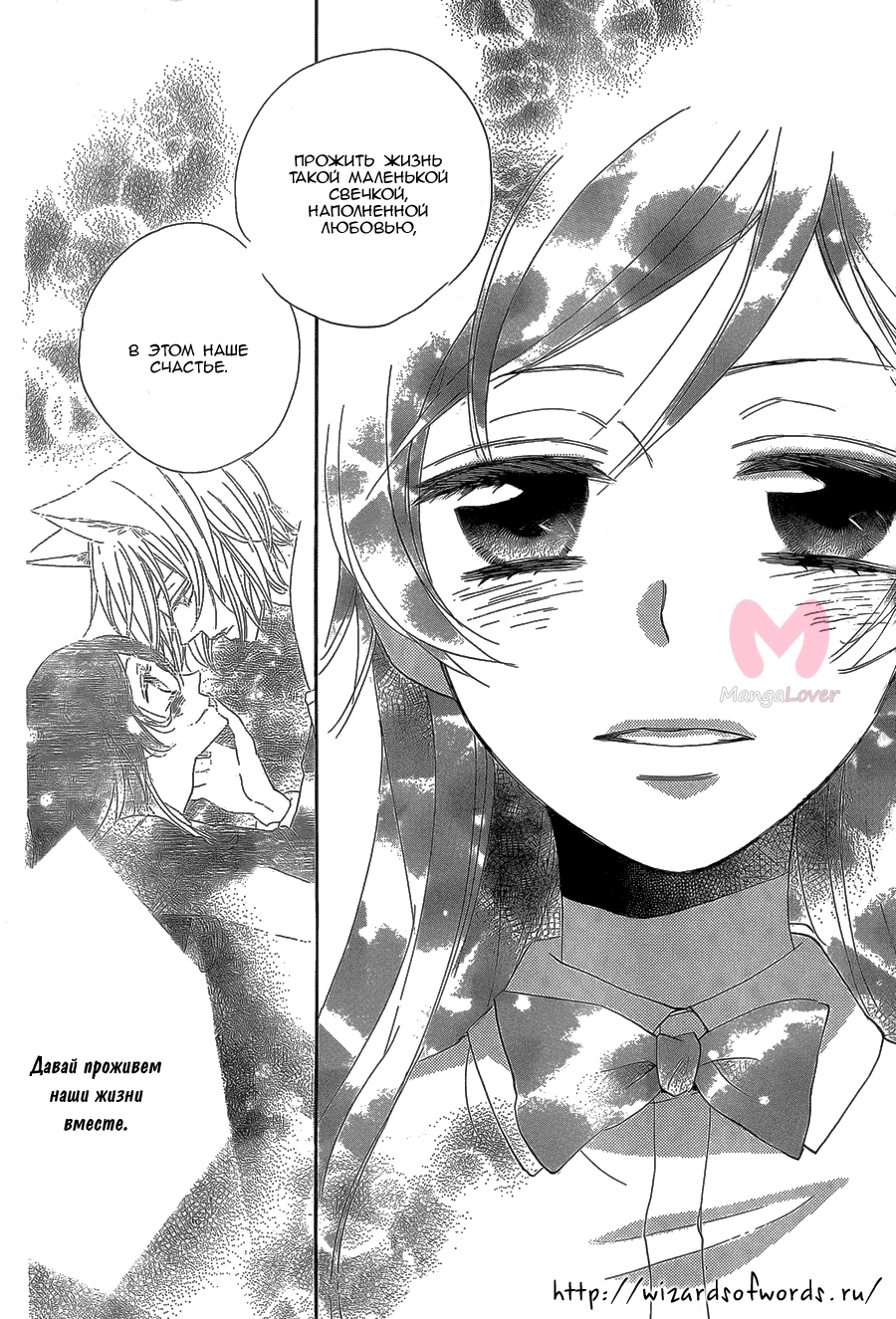 Очень приятно, Бог — Глава 122, страница 19