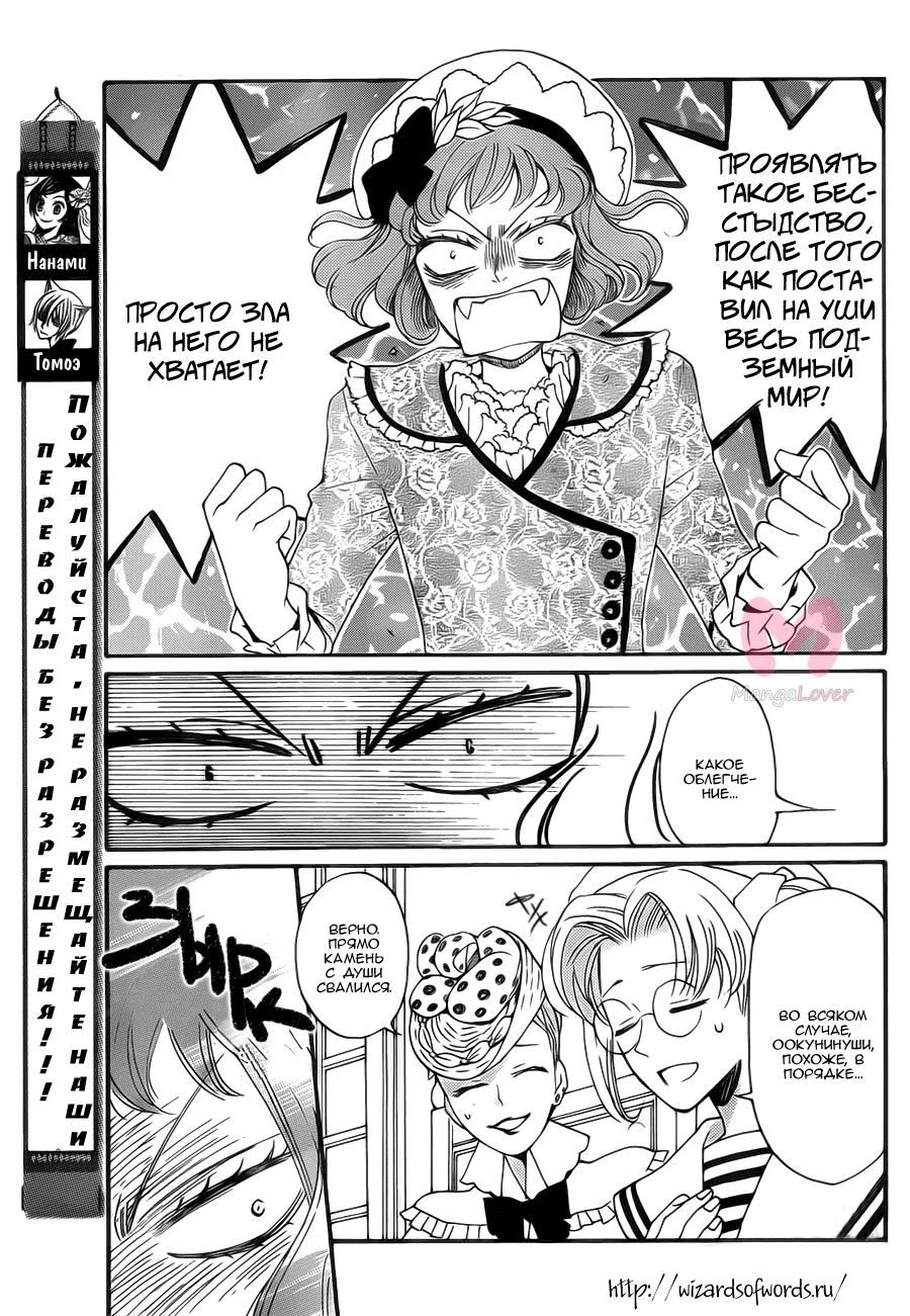 Очень приятно, Бог — Глава 129, страница 4