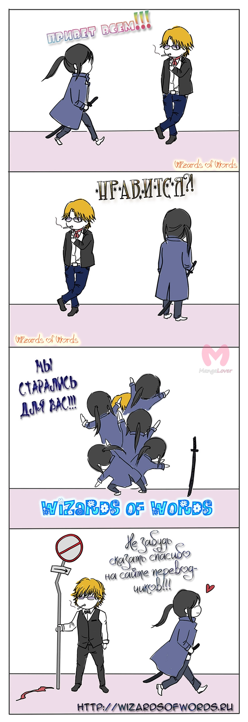 Очень приятно, Бог — Глава 136, страница 31