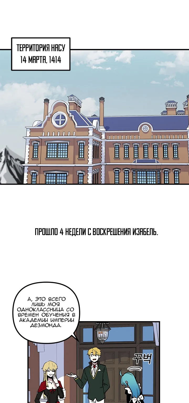 Одиночный игрок-багоюзер — Глава 15, страница 1
