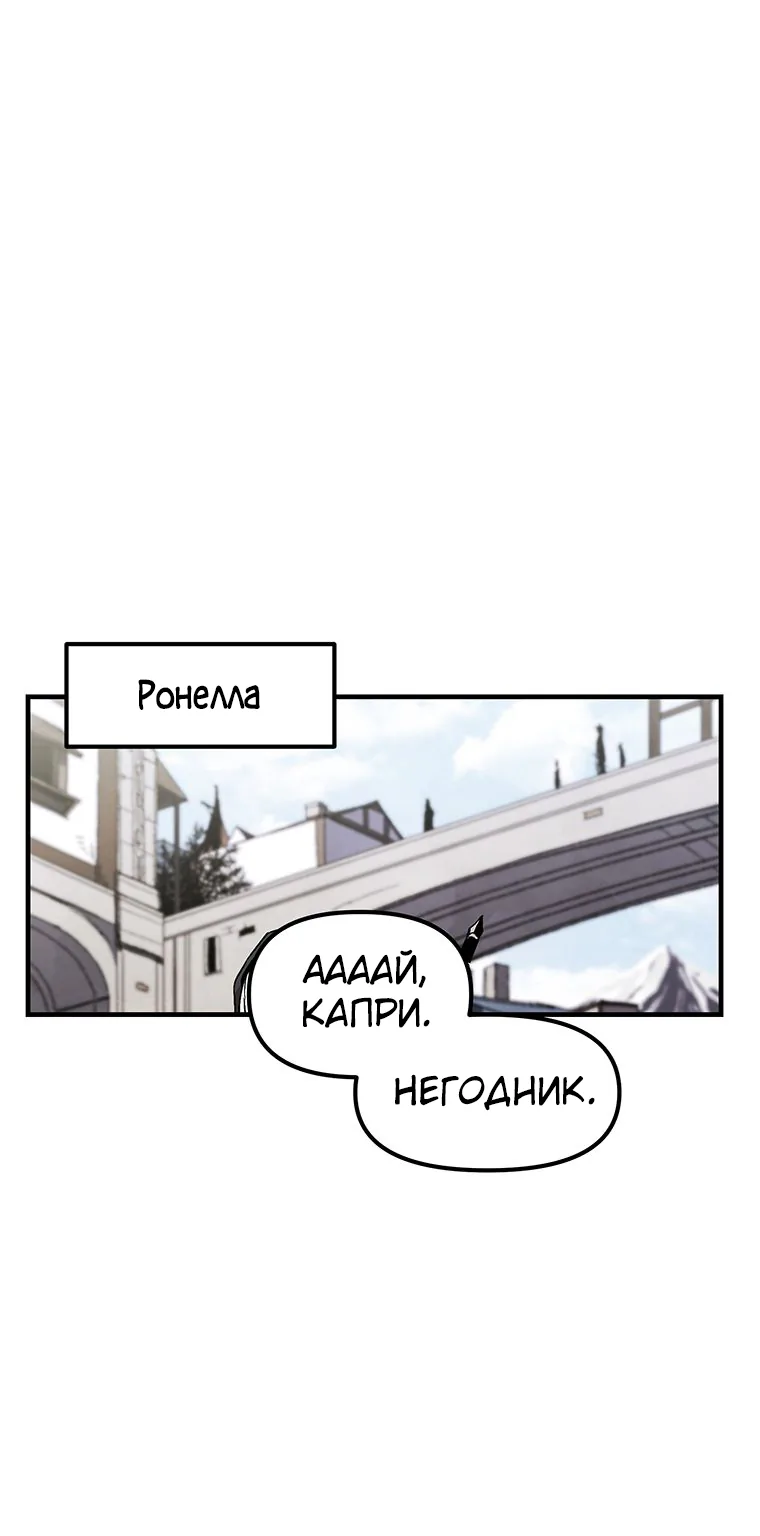 Одиночный игрок-багоюзер — Глава 39, страница 1