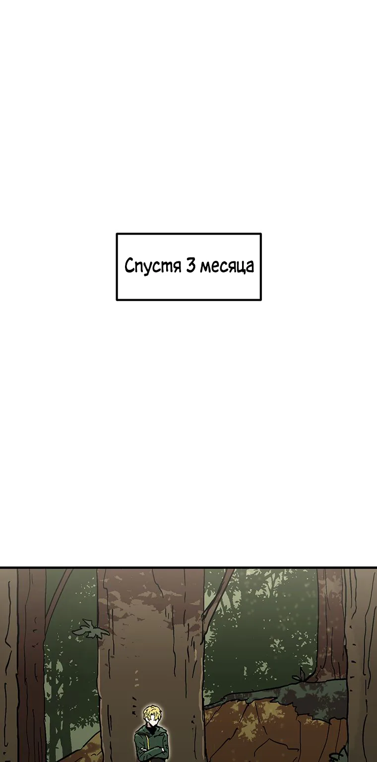 Одиночный игрок-багоюзер — Глава 40, страница 1