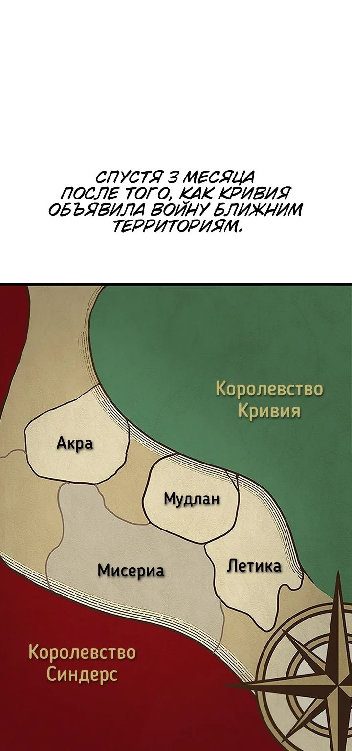 Одиночный игрок-багоюзер — Глава 43, страница 1