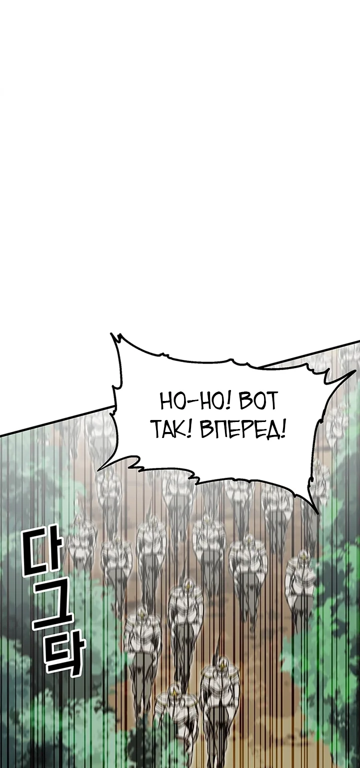 Одиночный игрок-багоюзер — Глава 44, страница 1