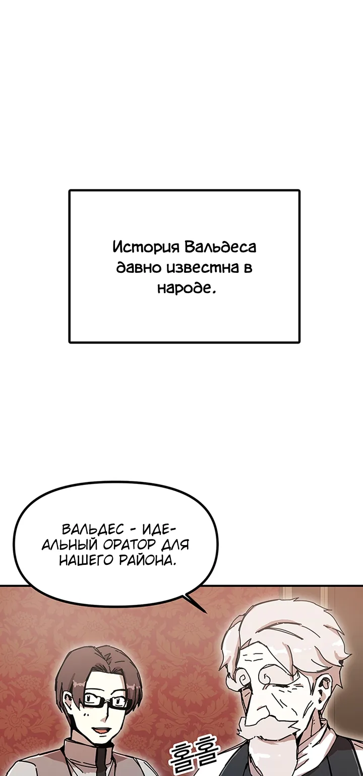 Одиночный игрок-багоюзер — Глава 49, страница 1