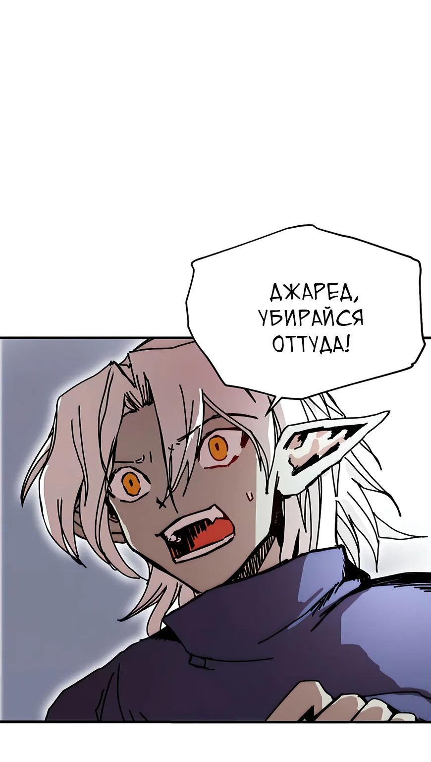 Одиночный игрок-багоюзер — Глава 74, страница 1
