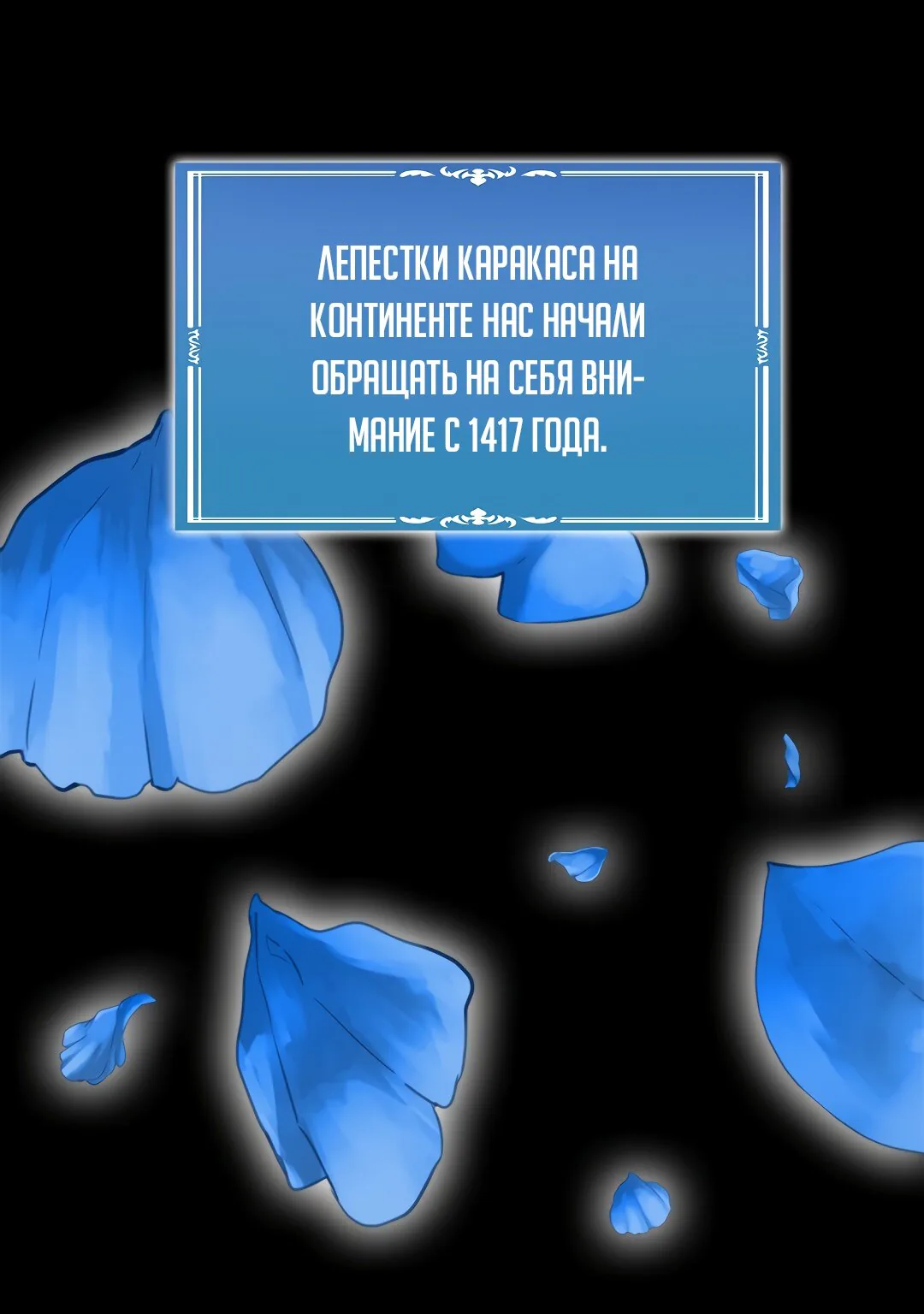 Одиночный игрок-багоюзер — Глава 107, страница 1