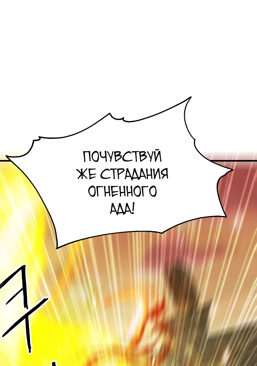 Одиночный игрок-багоюзер — Глава 111, страница 1