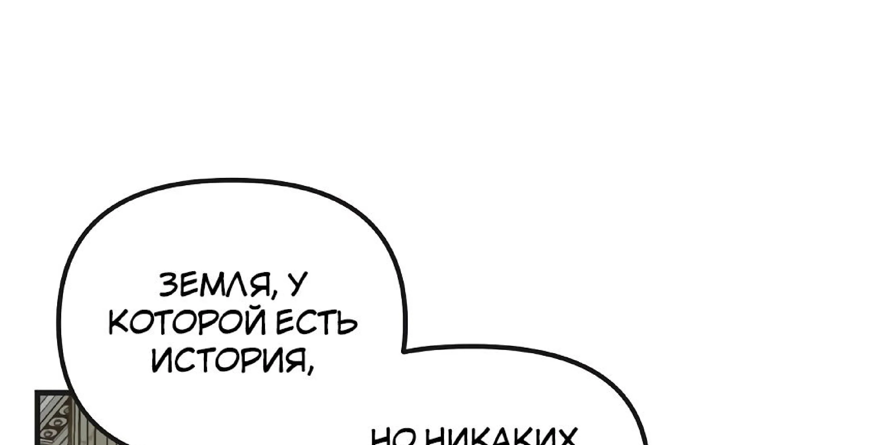 Одиночный игрок-багоюзер — Глава 120, страница 1