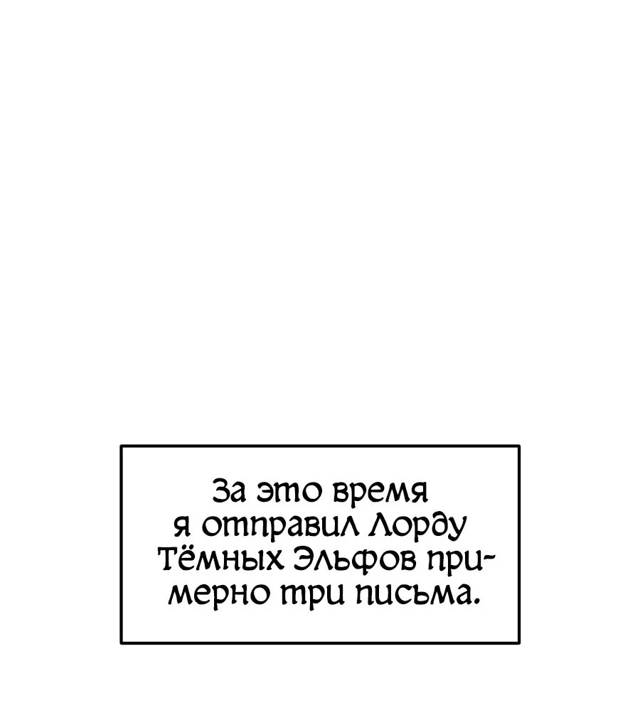 Одиночный игрок-багоюзер — Глава 126, страница 1