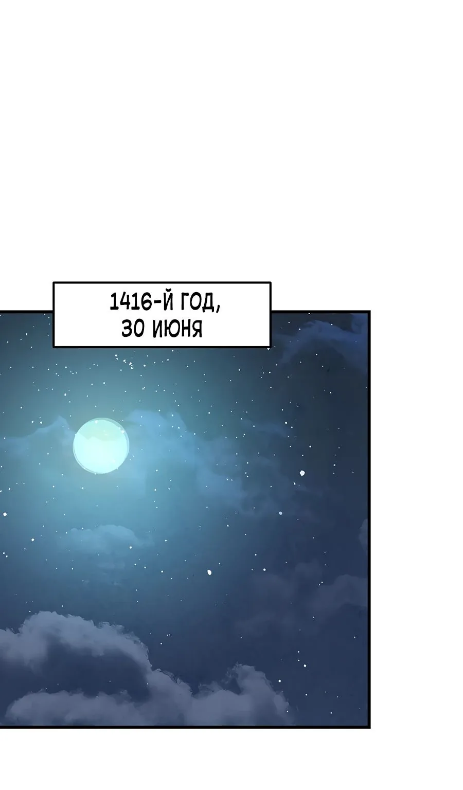 Одиночный игрок-багоюзер — Глава 136, страница 1