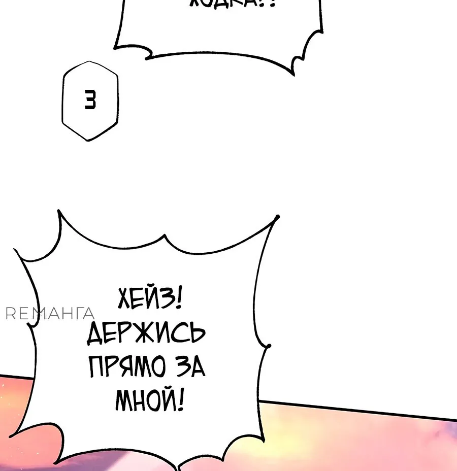Одиночный игрок-багоюзер — Глава 145, страница 12