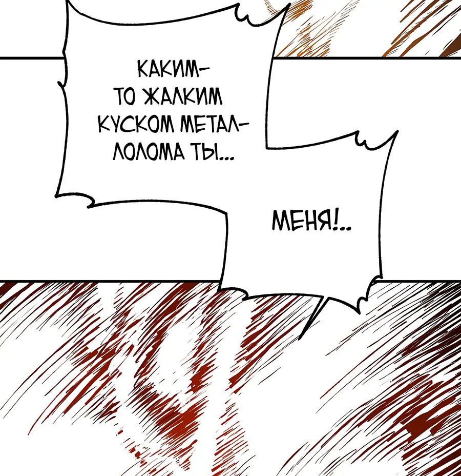 Одиночный игрок-багоюзер — Глава 145, страница 15