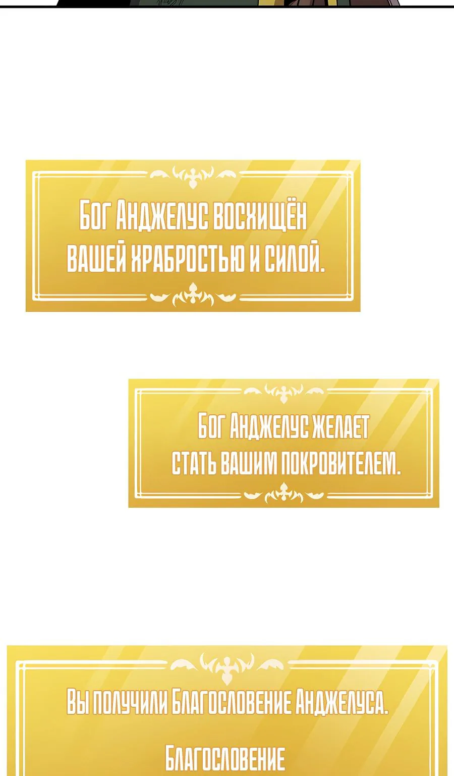 Одиночный игрок-багоюзер — Глава 145, страница 25