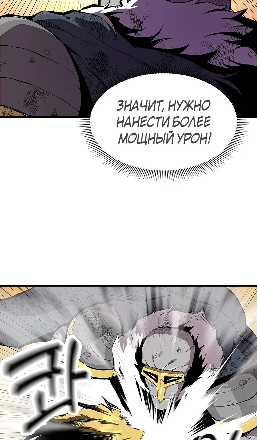 Одиночный игрок-багоюзер — Глава 145, страница 4