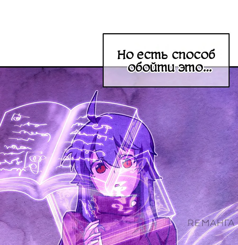 Одиночный игрок-багоюзер — Глава 145, страница 48