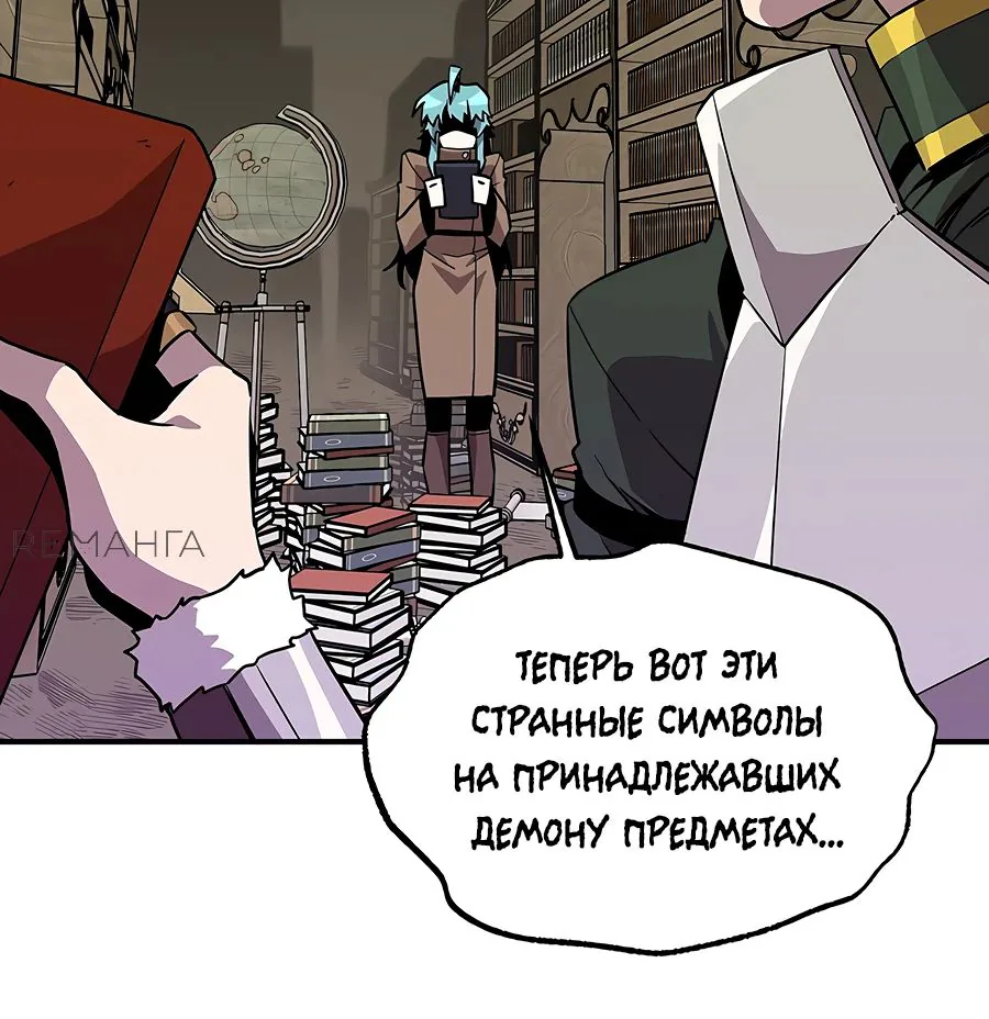 Одиночный игрок-багоюзер — Глава 145, страница 67