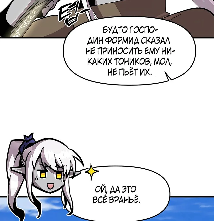 Одиночный игрок-багоюзер — Глава 153, страница 12