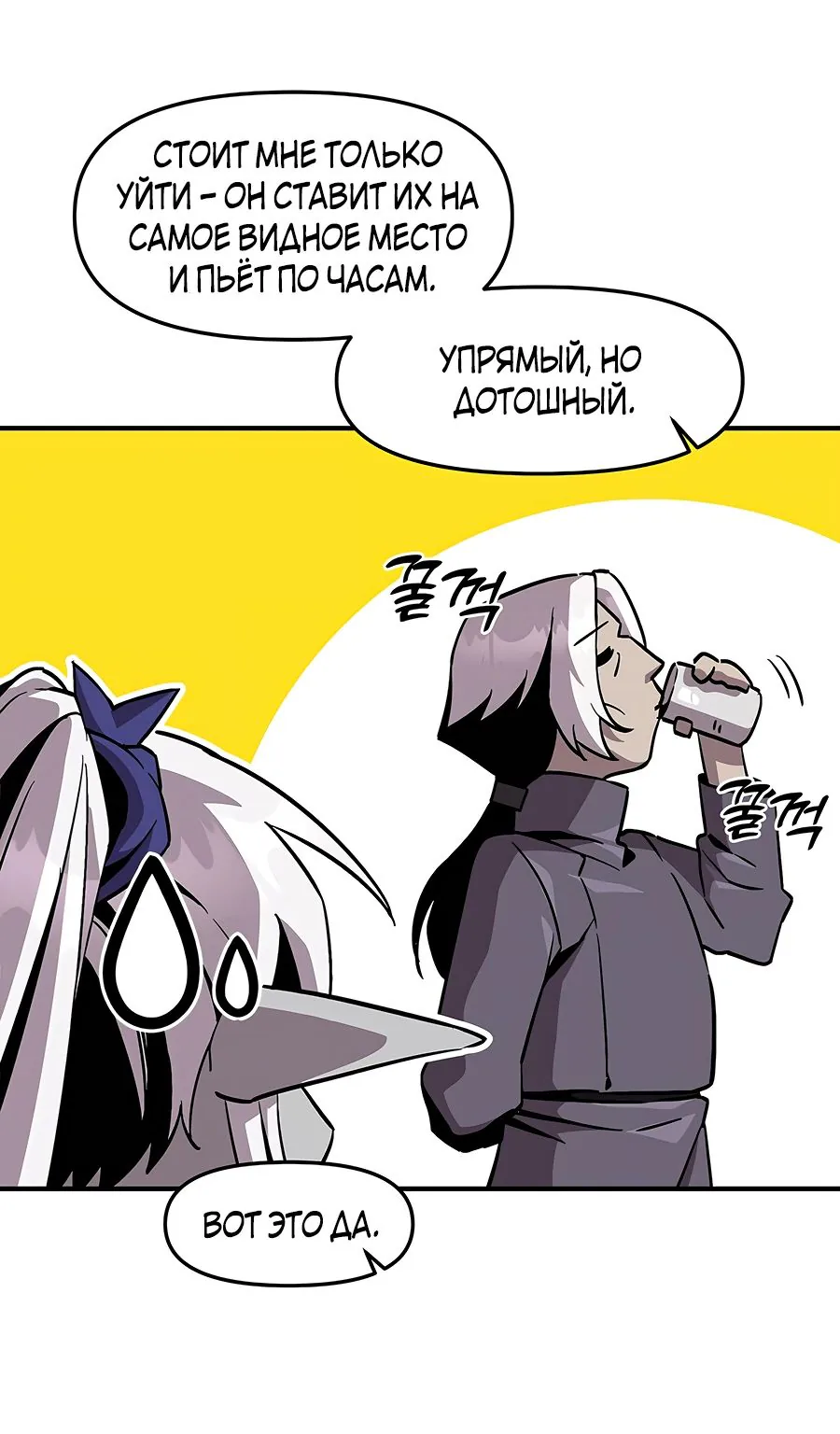 Одиночный игрок-багоюзер — Глава 153, страница 14