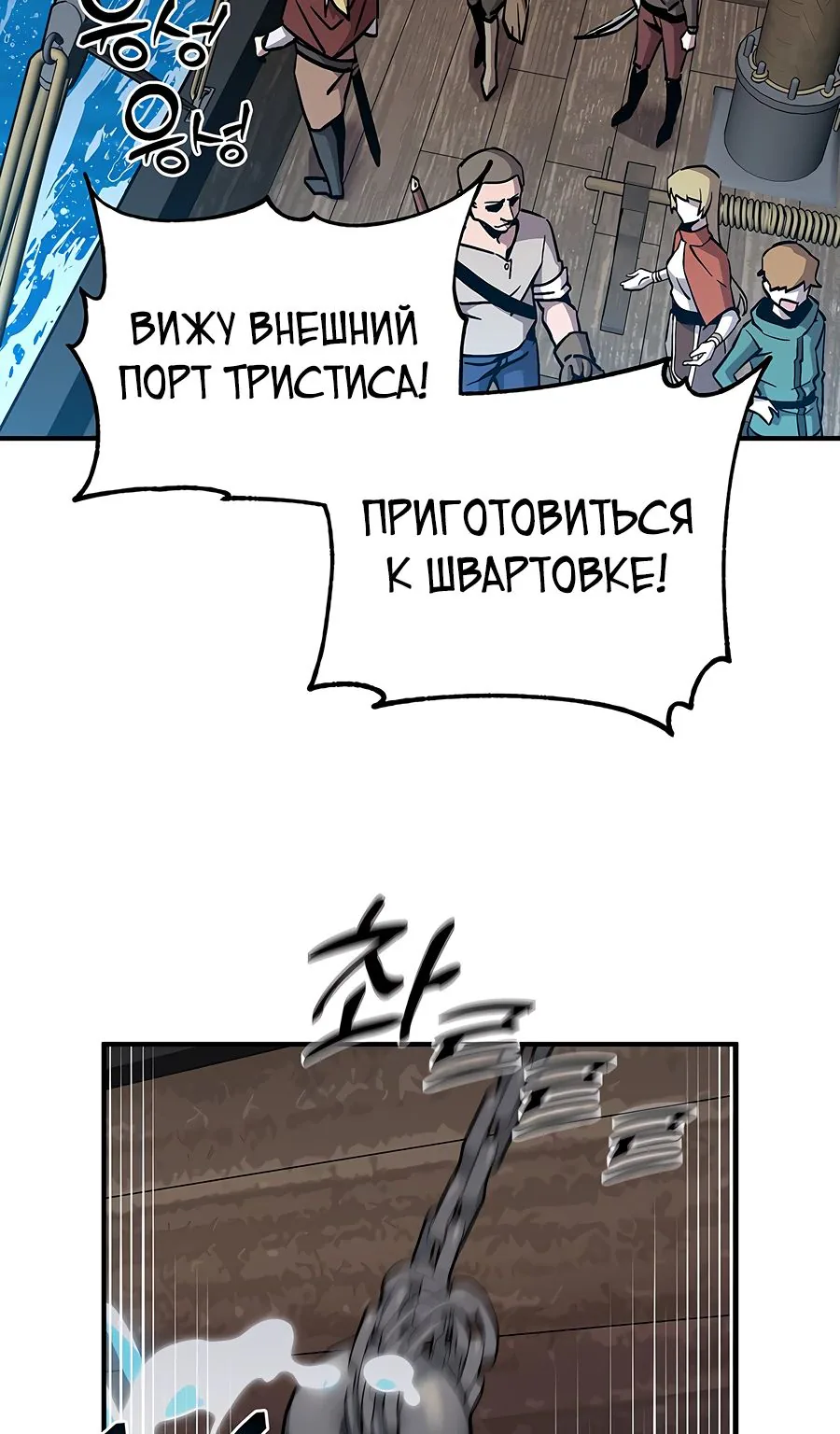 Одиночный игрок-багоюзер — Глава 153, страница 31