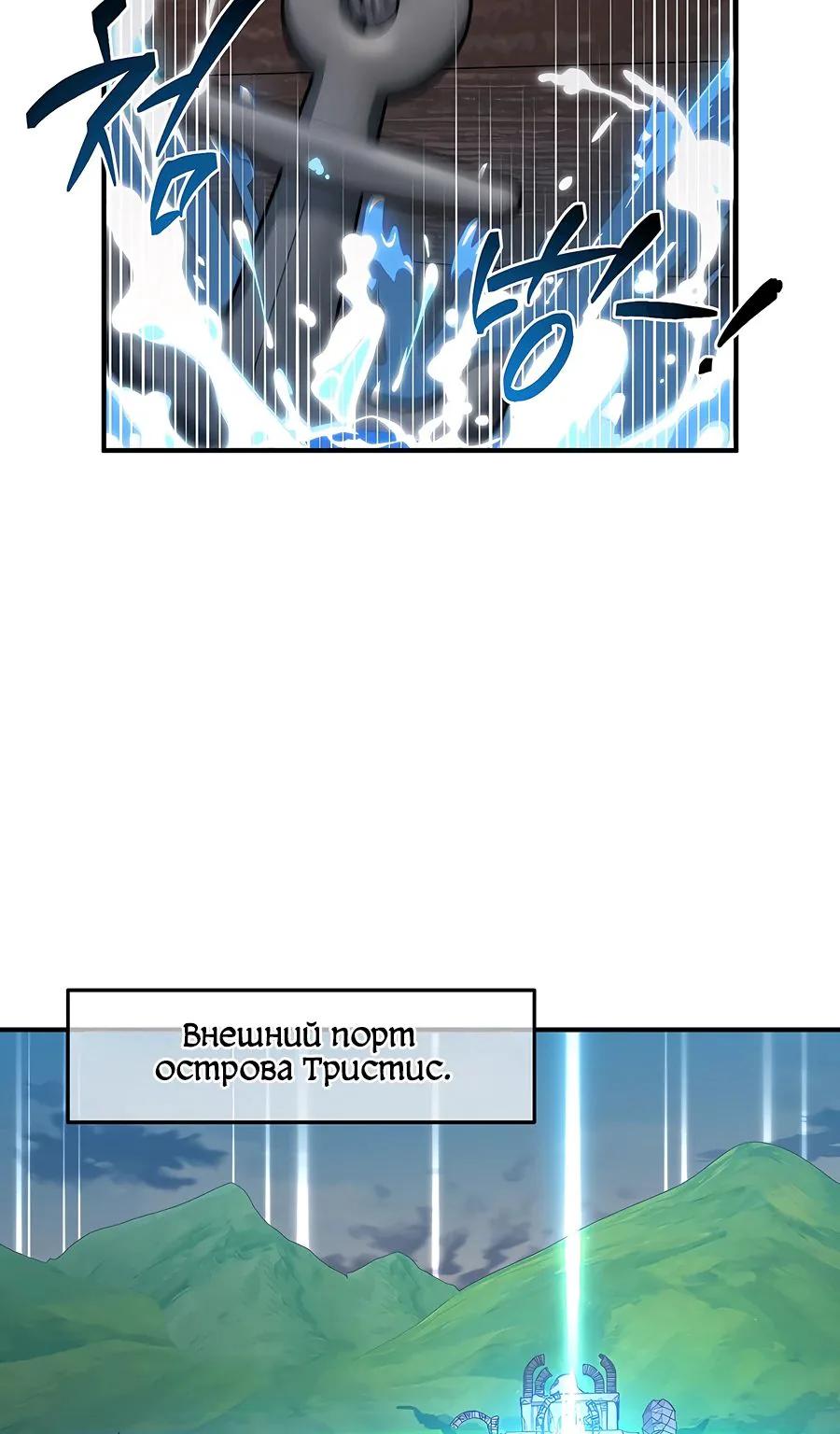 Одиночный игрок-багоюзер — Глава 153, страница 32