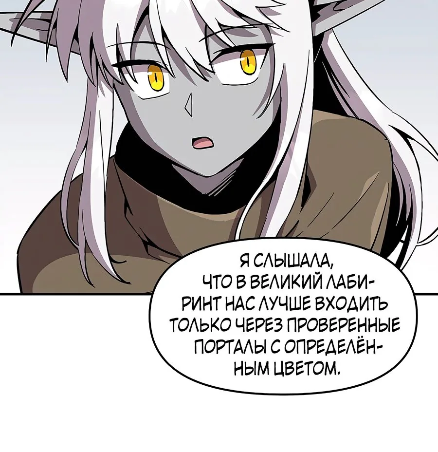 Одиночный игрок-багоюзер — Глава 153, страница 43