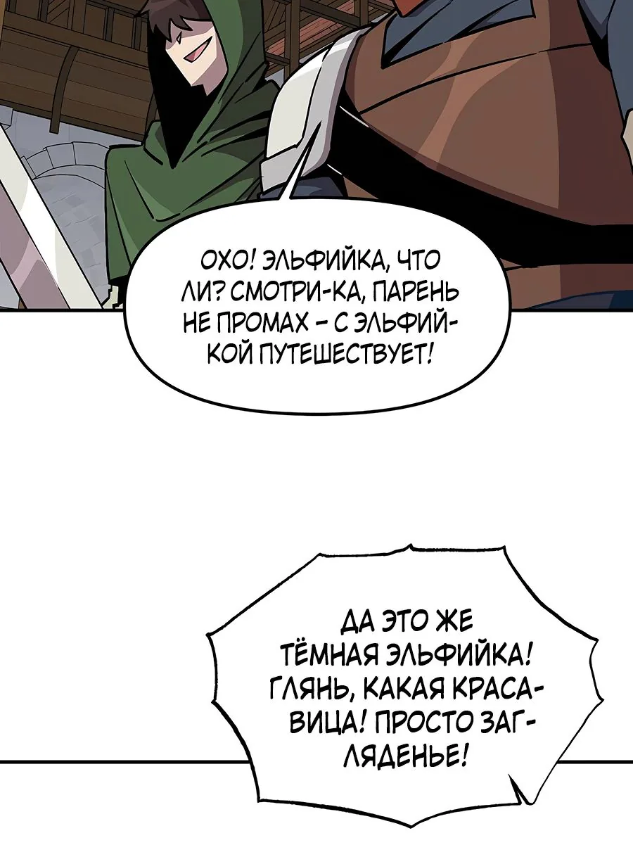 Одиночный игрок-багоюзер — Глава 153, страница 55