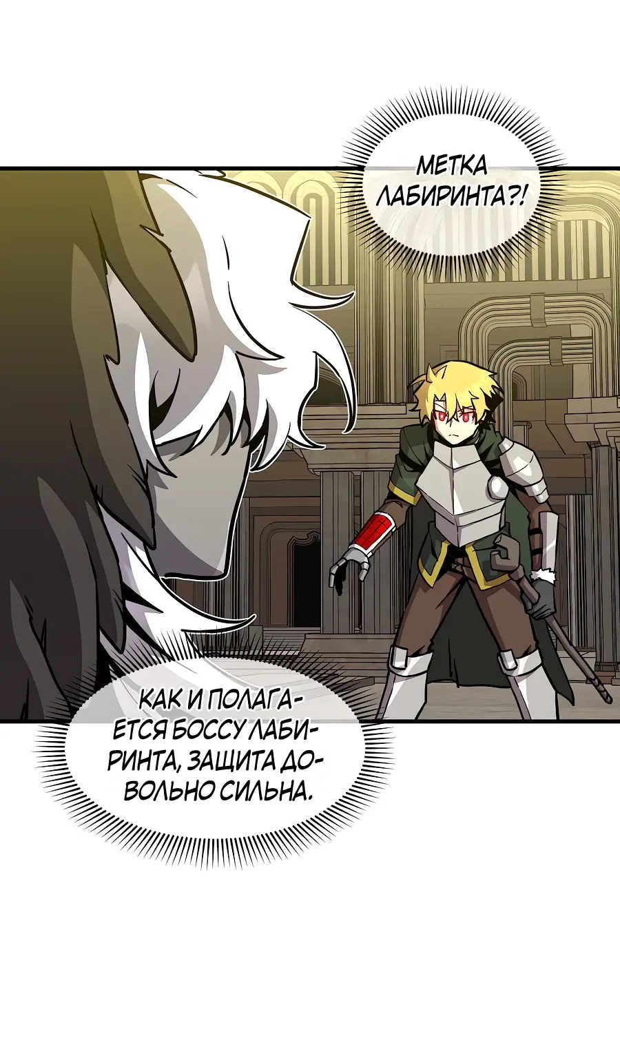 Одиночный игрок-багоюзер — Глава 157, страница 38