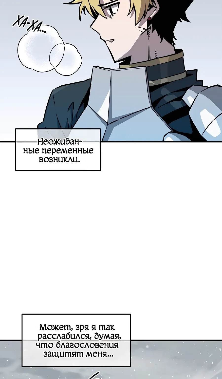 Одиночный игрок-багоюзер — Глава 157, страница 5